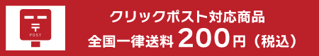 クリックポスト対応 くりぴた接着剤 S 1回使いきりタイプ 1 5g 2個入 くりぴたフック壁紙用 清和産業公式オンラインショップ