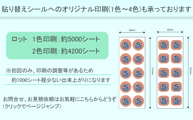 市場 ゆうパケット送料無料 磁気貼り替えシール AJD