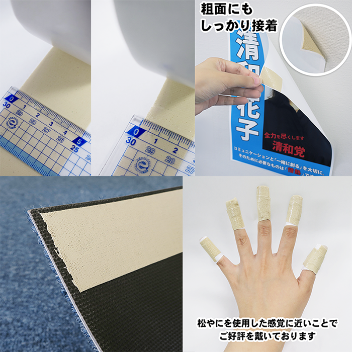 オカモト カーペット用 布両面テープ No.541N 清和産業公式オンラインショップ